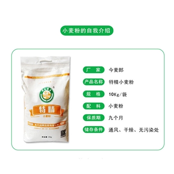 華龍農(nóng)莊顆粒小麥粉包子餃子面條餡餅專用面粉10KG