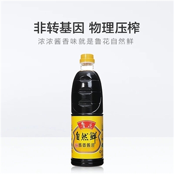 魯花自然鮮醬香醬油800ML非轉(zhuǎn)基因廚房調(diào)料調(diào)味品