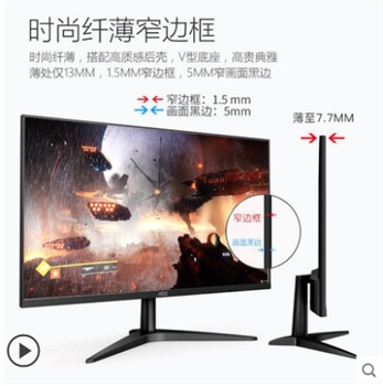 AOC 電腦顯示器24英寸24B1H臺式吃雞游戲HDMI無邊框