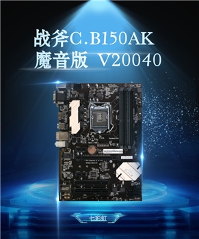 七彩虹戰(zhàn)斧系列C.B150AK 魔音版 V20