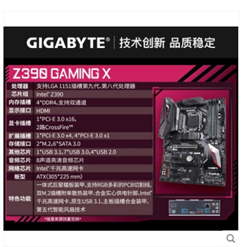 Gigabyte/技嘉 Z390 GAMING X /ELITE電競游戲電腦主板支持9700K